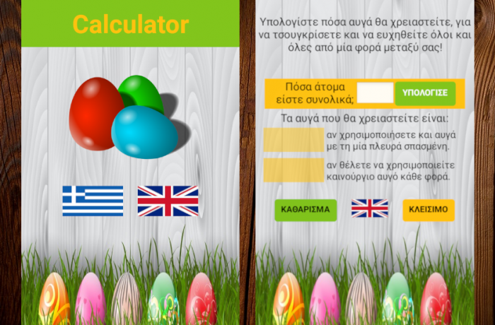 Easter Eggs Calculator