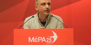 Επιστολή αποχώρησης από το ΜέΡΑ25