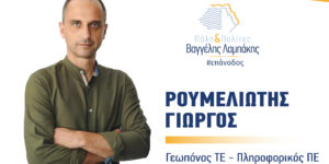 Τις συνθήκες δεν τις περιμένουμε να ωριμάσουν. Τις ωριμάζουμε εμείς.