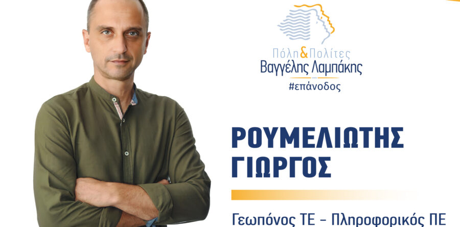 Τις συνθήκες δεν τις περιμένουμε να ωριμάσουν. Τις ωριμάζουμε εμείς.
